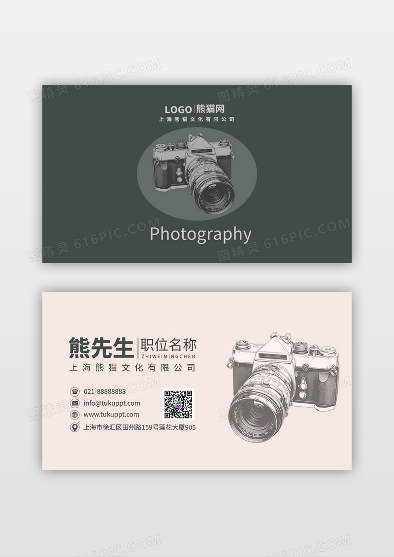 灰色简约高端摄影师相册摄影名片