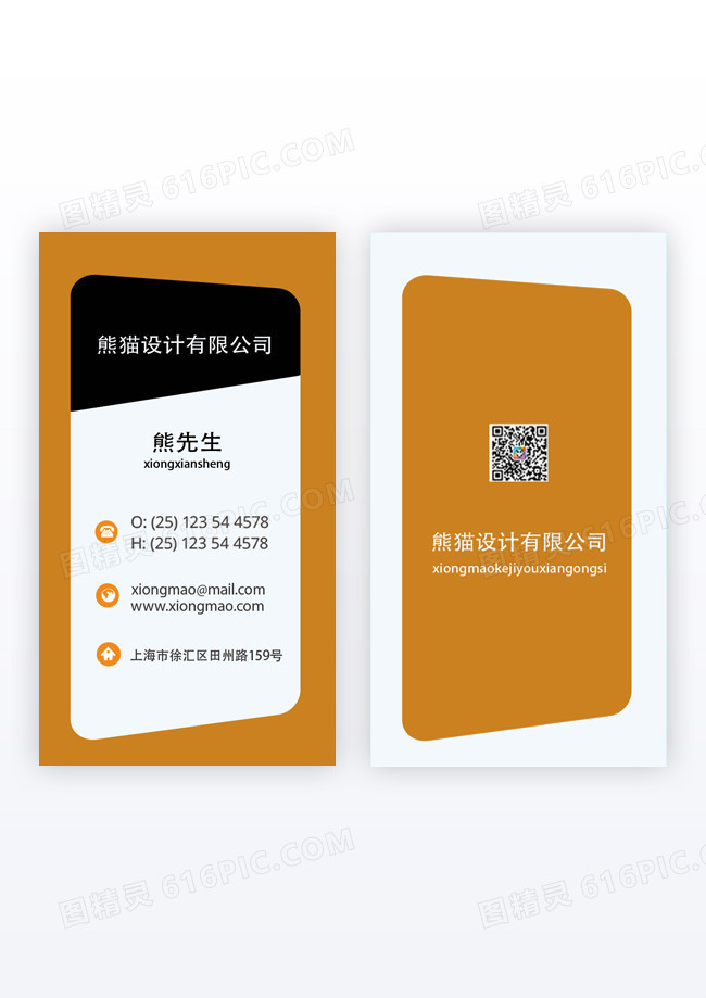 橙色几何边框竖版名片设计