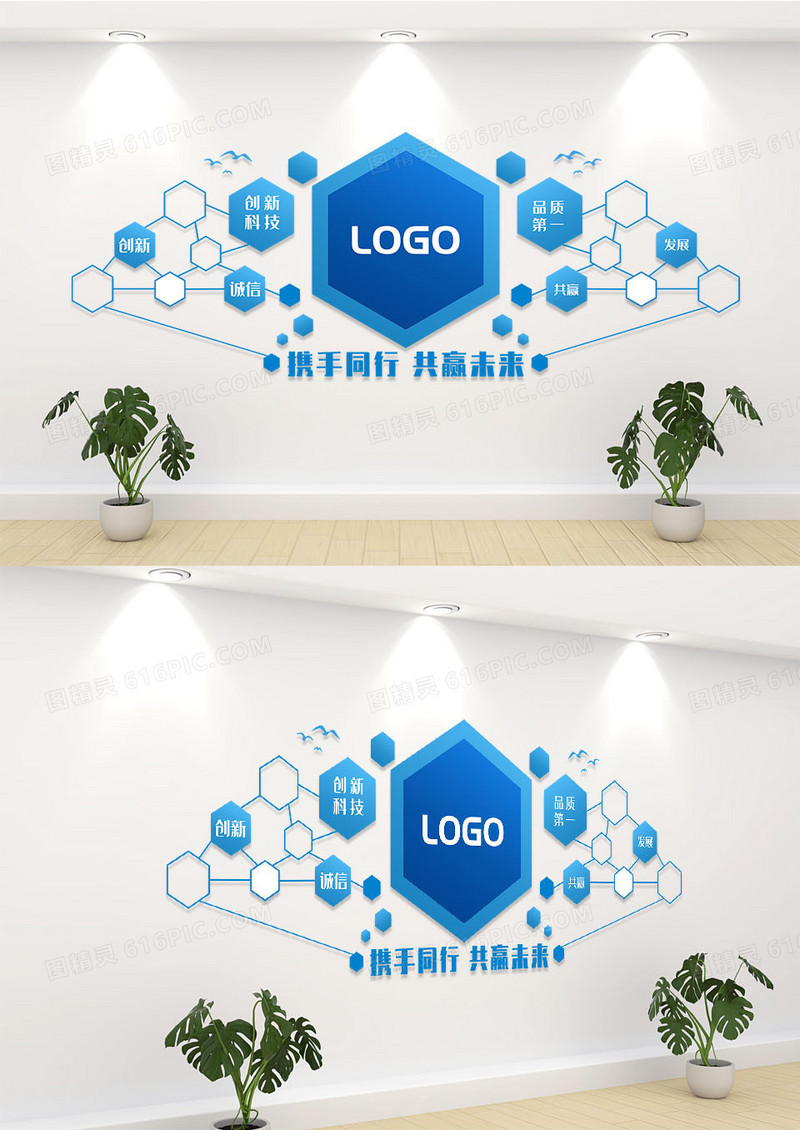 蓝色简约创意携手同行共赢未来科技企业文化墙