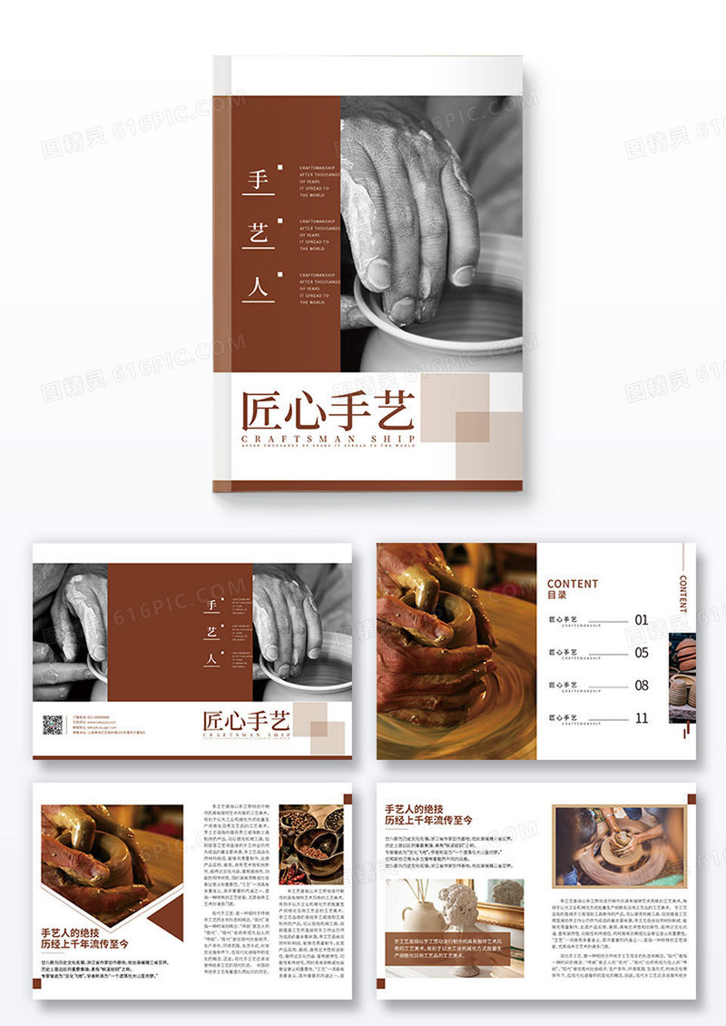 红色中国风生活纪念画册
