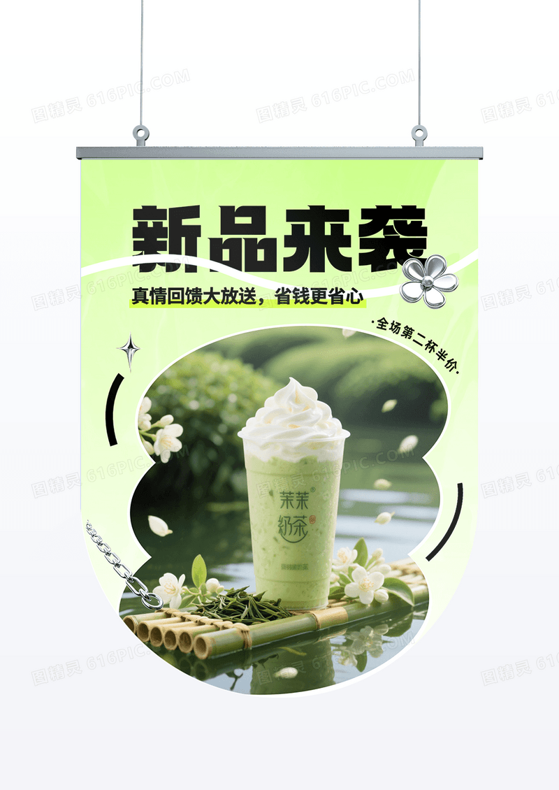 原创简约奶茶店新品上市促销宣传吊旗道旗设计
