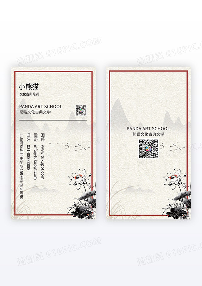中国风古典文化荷花古典名竖版片