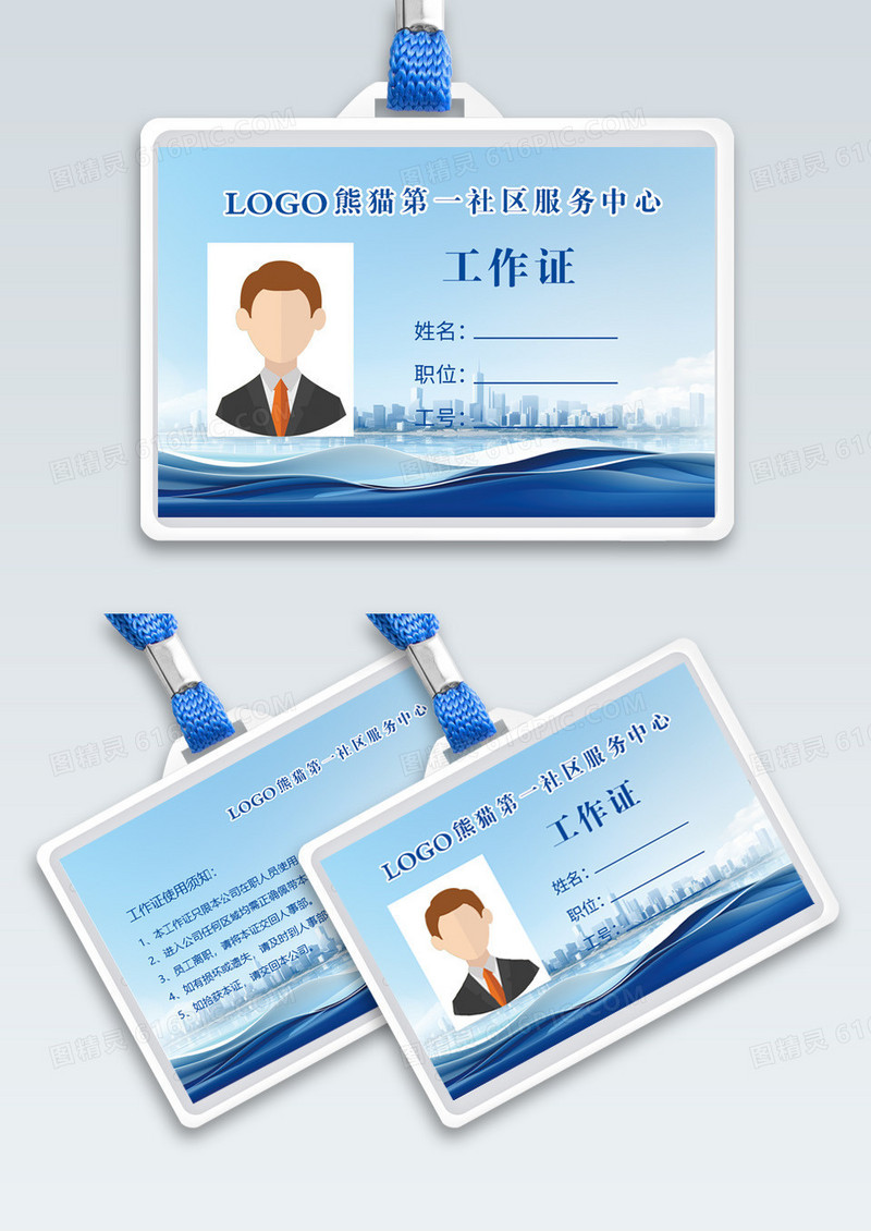 蓝色胸前吊牌工作证胸牌工作证胸牌