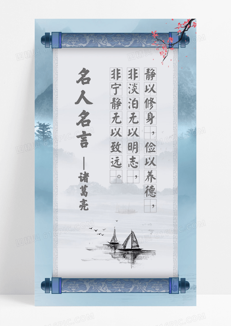 复古风灰色背景字画手机海报名人名言手机海报