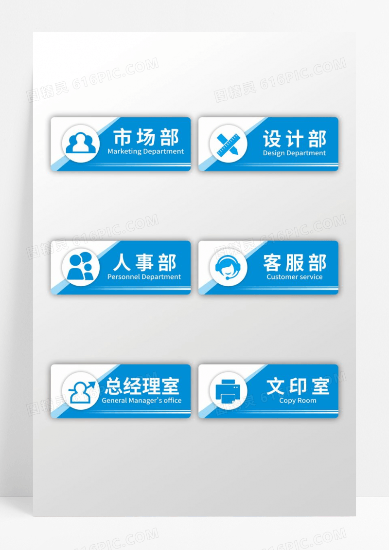蓝色创意简约几何企业门牌设计