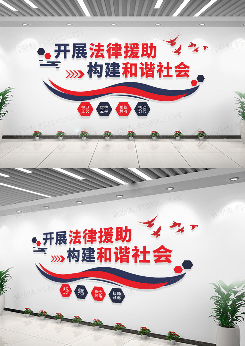 法律蓝色简约法律援助内容知识文化墙背景法律援助文化墙