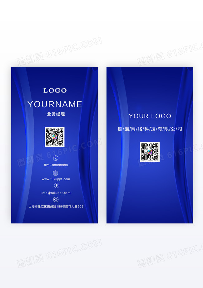 广告传媒名片广告设计师名片名片广告广告名片竖版名片模版