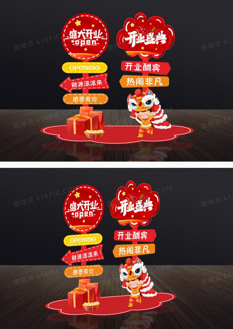 红色创新盛大开业美陈新店开业指引牌美陈