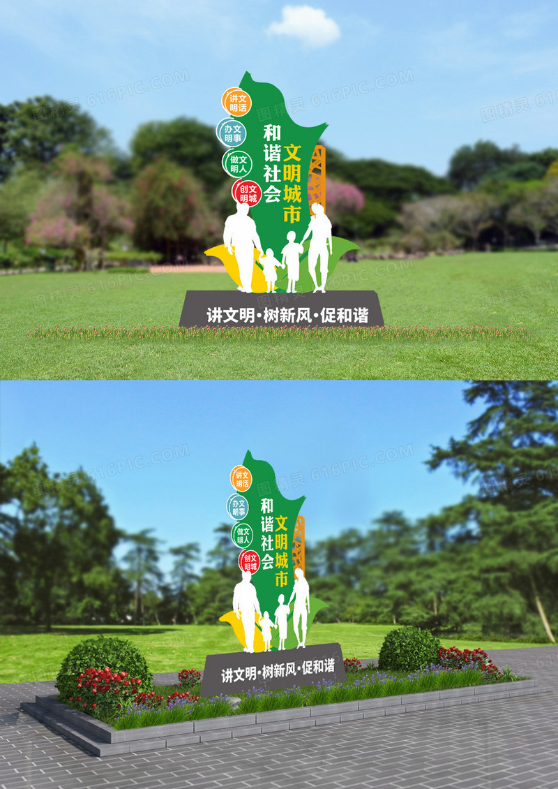绿色文明城市和谐社会文明城市精神堡垒户外文化墙雕塑