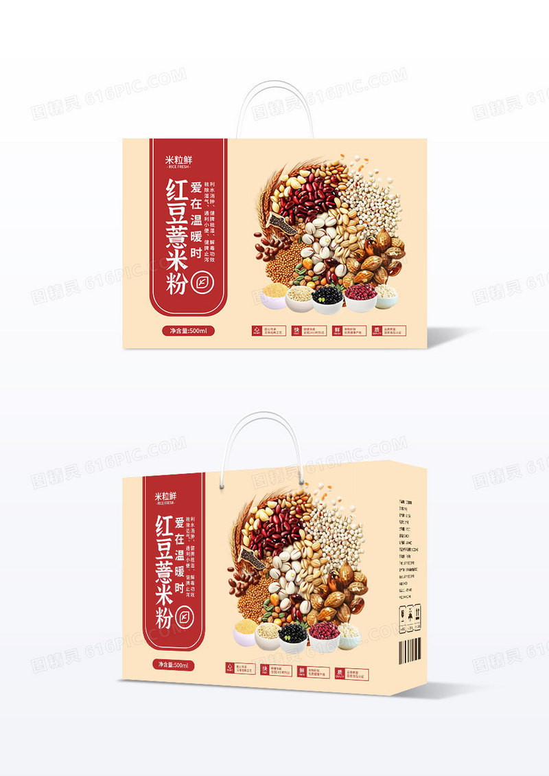 简约暖色插画红豆薏米粉食品礼盒包装设计