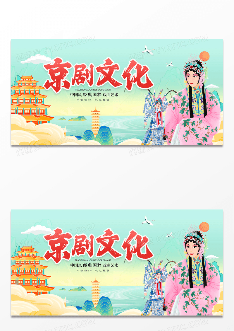 绿色国潮京剧文化展板设计