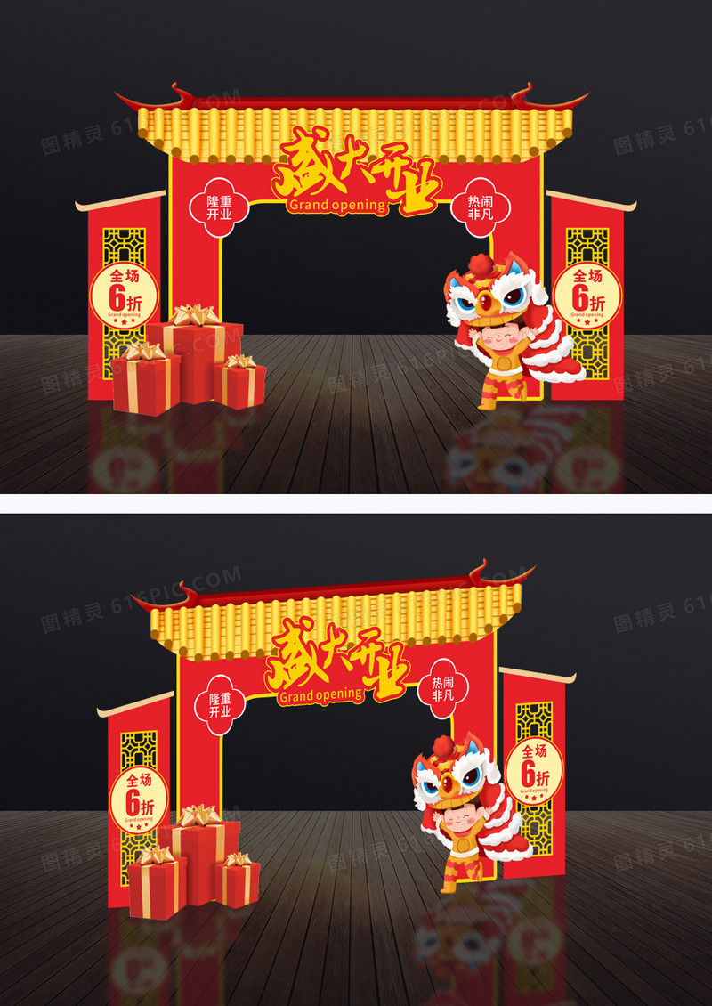 红色喜庆中式中国风开业盛典拱门盛大开业拱门