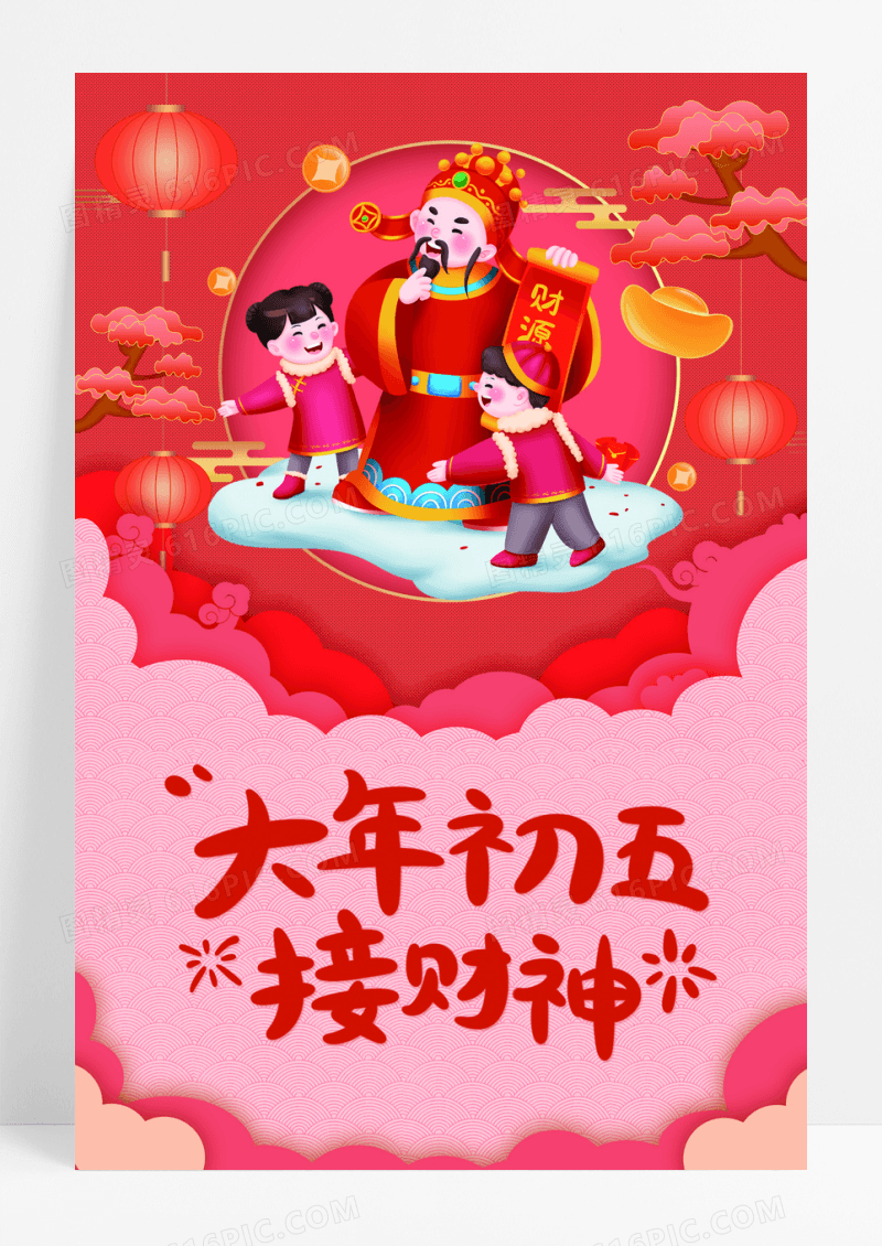 红色过年春节习俗初一到初八新年春节系列图初五海报