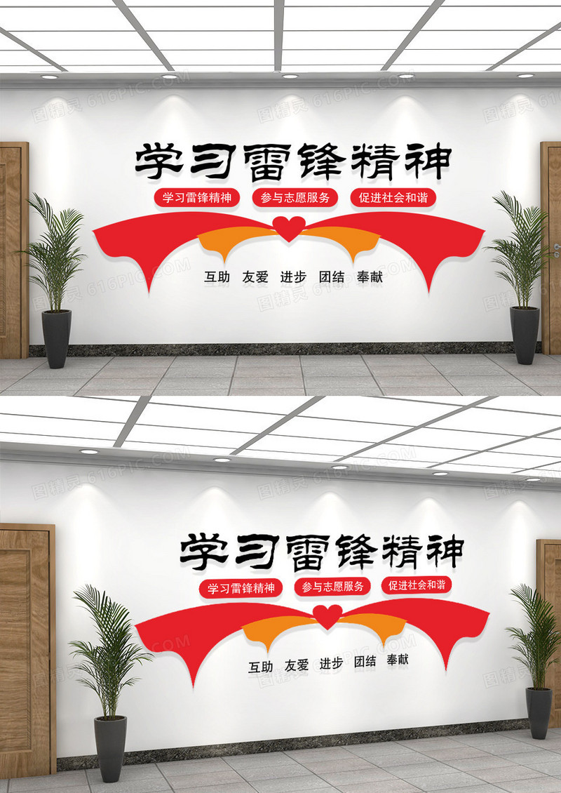 红色学习雷锋精神文化墙学雷锋纪念日雷锋精神文化墙
