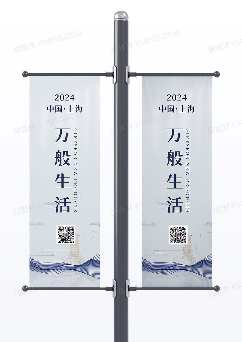 水墨山水线条房地产开盘销售道旗地产道旗