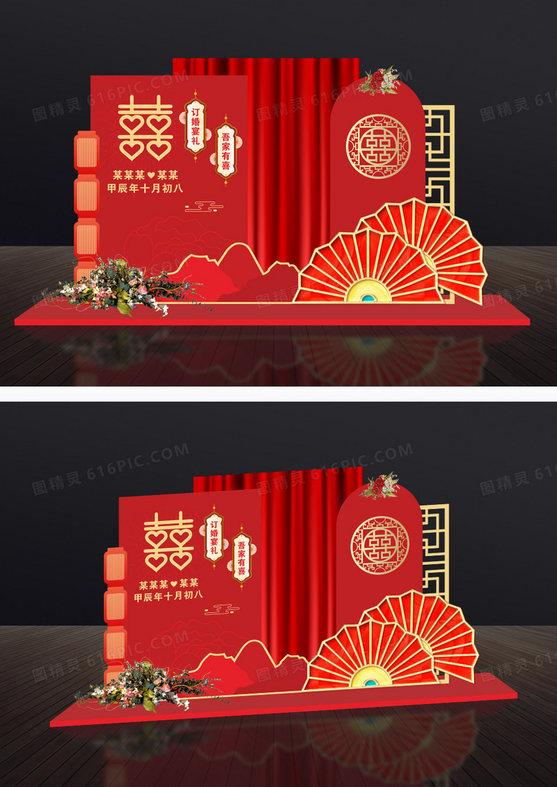 红色喜庆新中式古典订婚结婚宴美陈