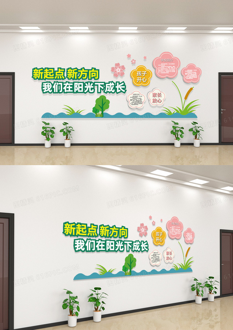 绿色卡通校园文化墙模板