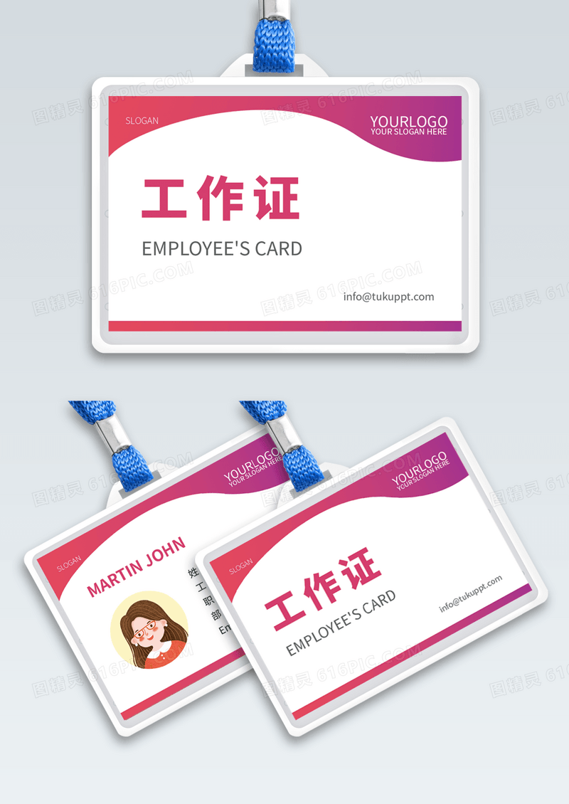 弧形通行证来访证代表证贵宾证横版工作证