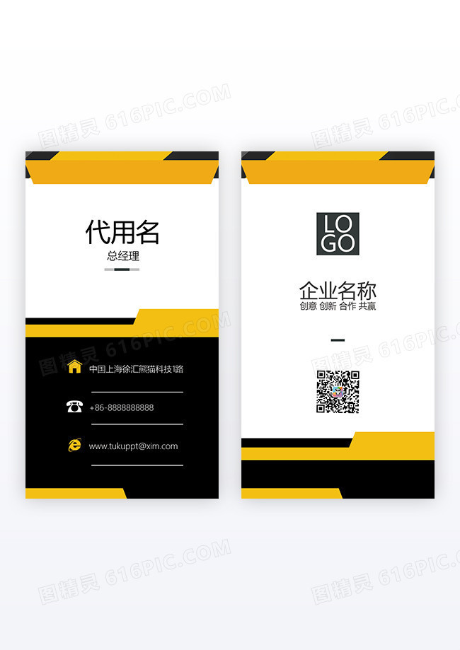 经典商务风企业个人通用竖版名片设计