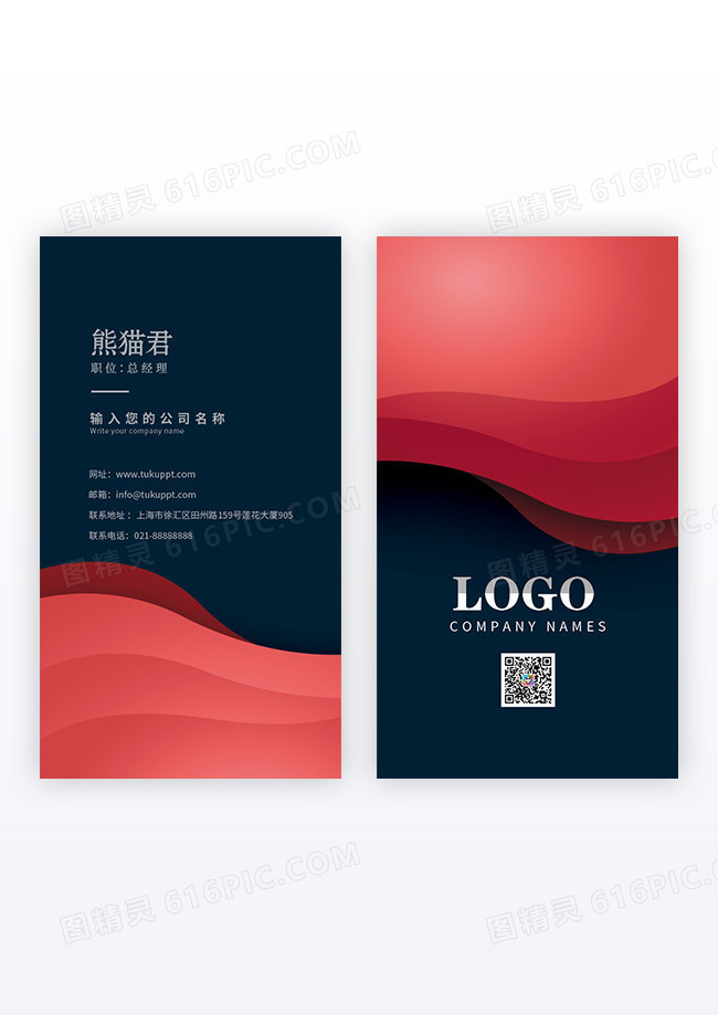 创意简约渐变设计感名片设计竖版名片