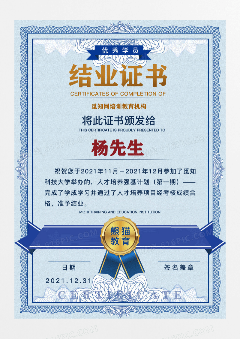 简约大气结业证书考试合格毕业手机海报