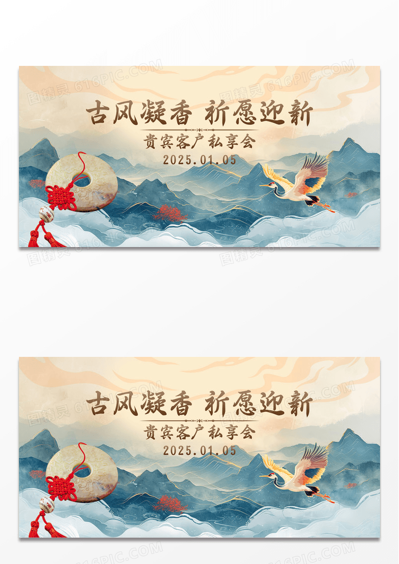 中式新中式古风山水青绿祥云香牌活动
