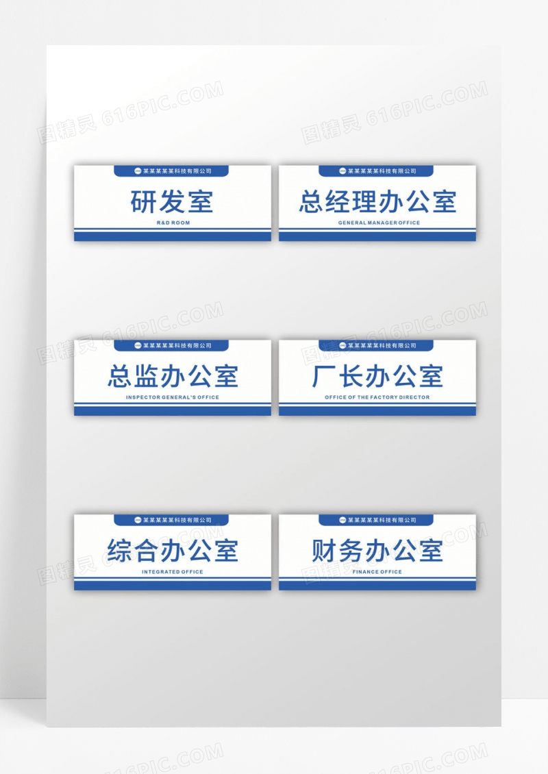 简约风格蓝白撞色厂房企业门牌设计