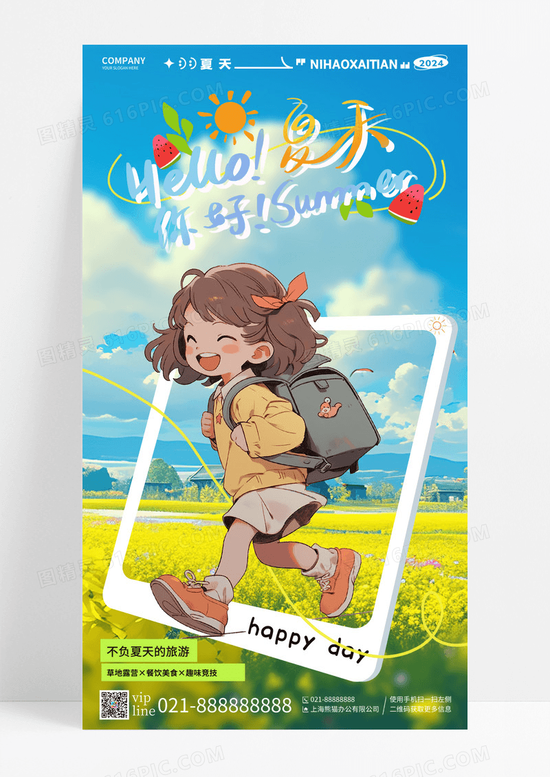 蓝色AI插画hello夏天你好夏天手机宣传海报