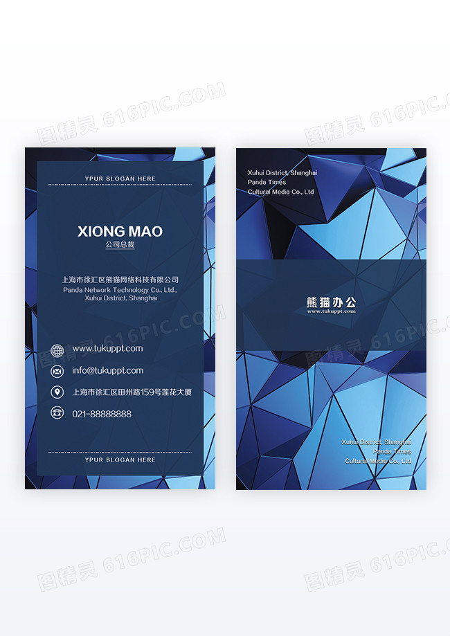高档精致蓝灰几何立体感金融企业名片