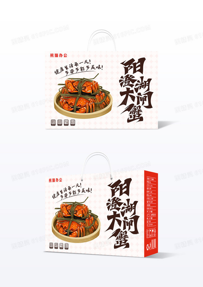 红色简约阳澄湖大闸蟹螃蟹包装盒