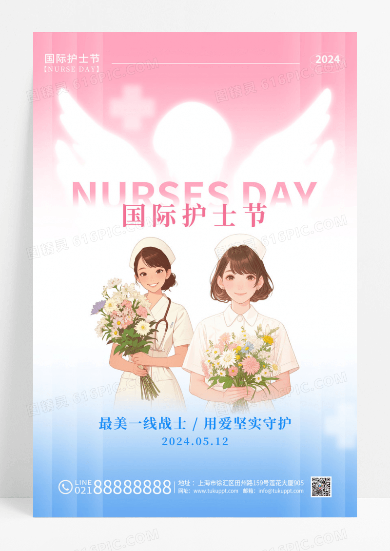 时尚大气512国际护士节宣传海报512护士节