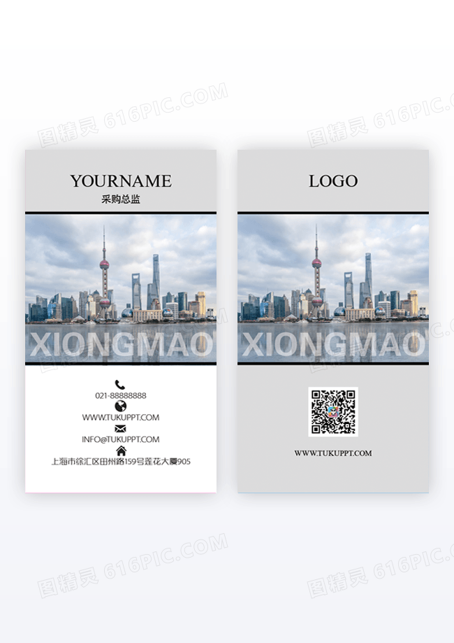 高级灰背景简约大方名片高级灰海报名片简约高级灰竖版名片模版