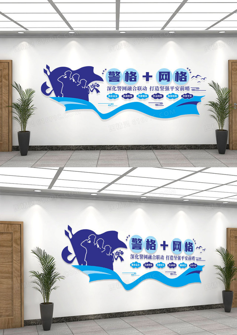 蓝色简约大气敬礼警格网格社区文化墙
