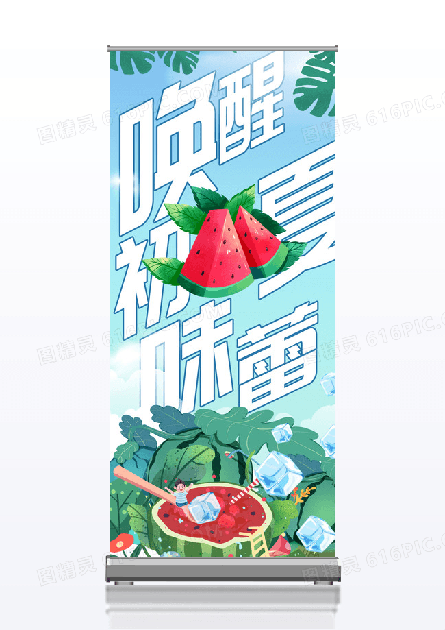 新品水果店促销展架
