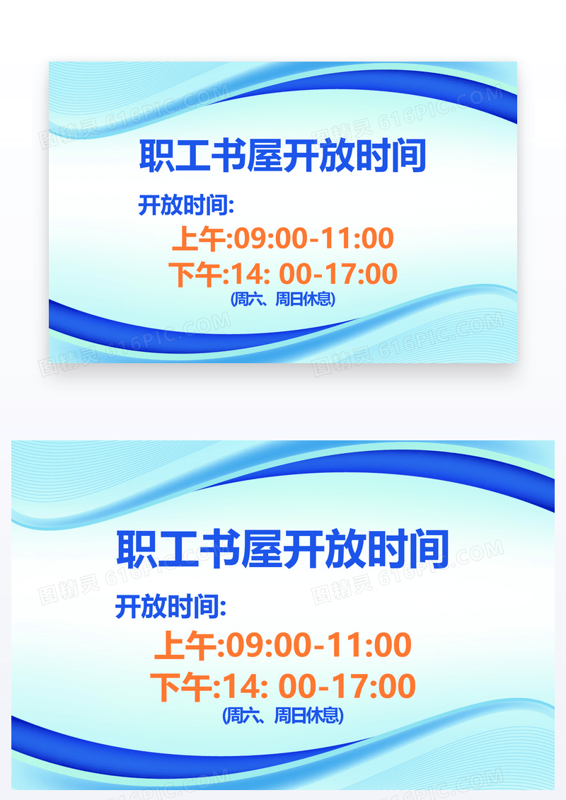 蓝色曲线简约温馨提示图书馆书轻拿轻放