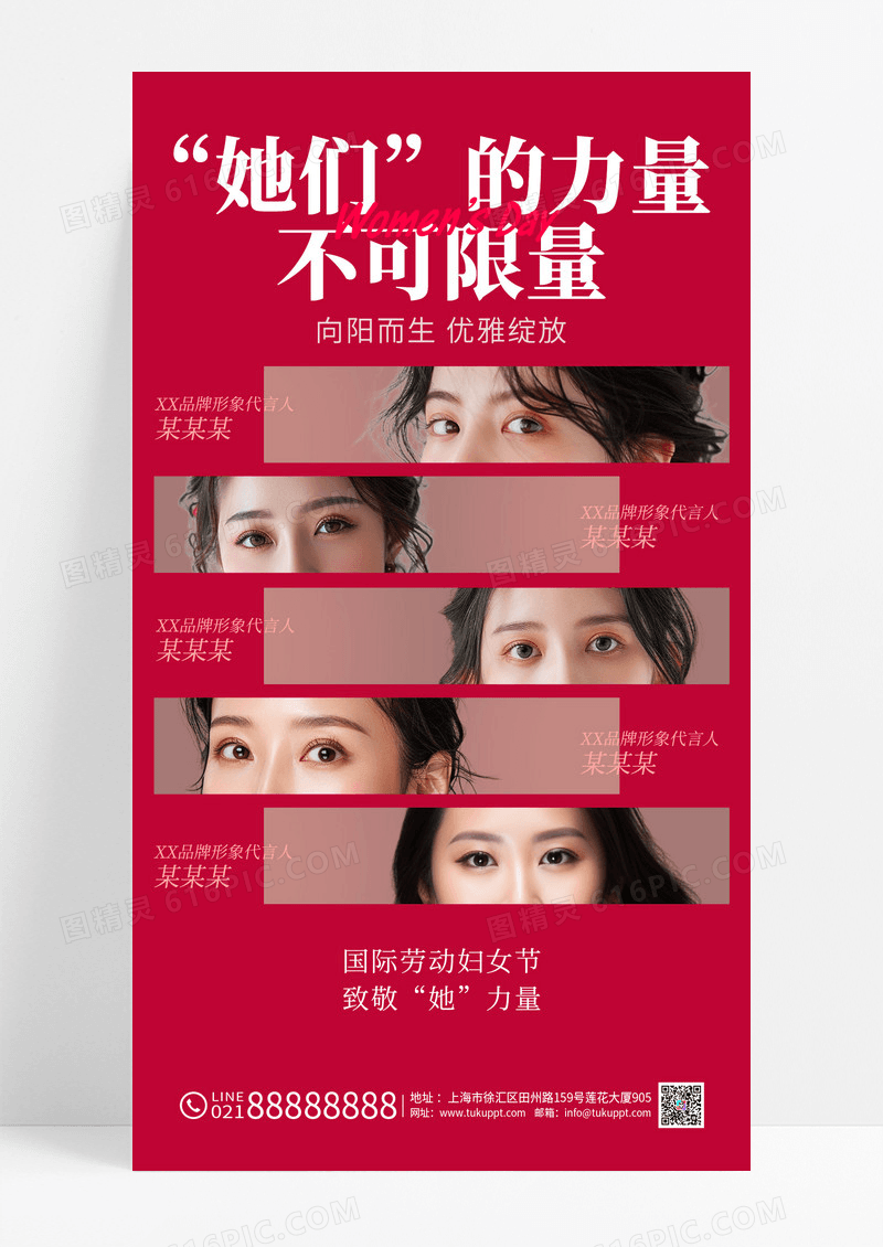 粉色实拍三八妇女节女神节女王节节日海报