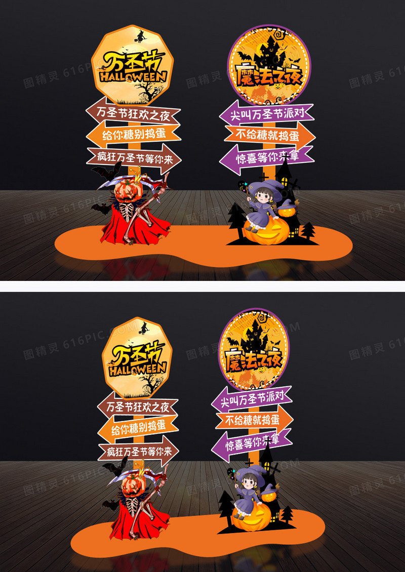 魔法之夜万圣节美陈万圣节指引牌美陈