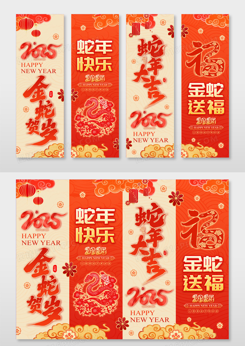 剪纸风红色2025蛇年新年元旦春节吊旗道旗设计新年蛇年挂画