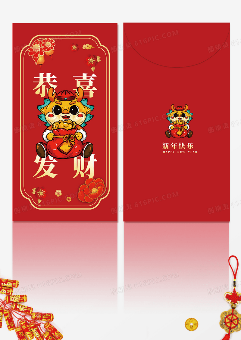 红色简约大气国潮风龙年大吉2024新年龙年红包