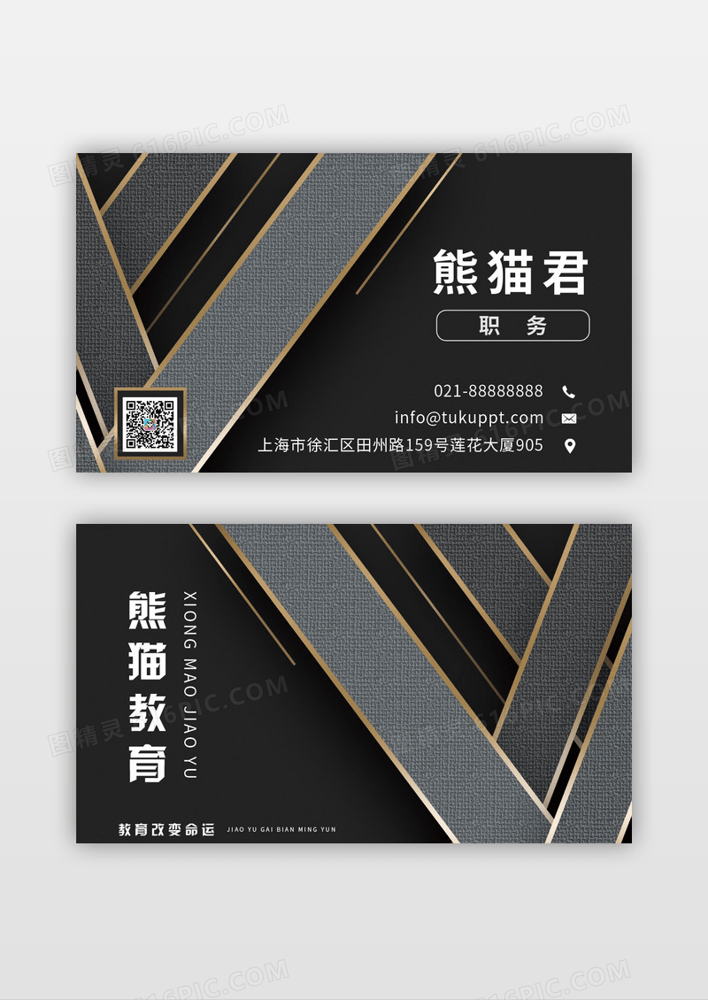 简约大气黑金系创意名片模板设计