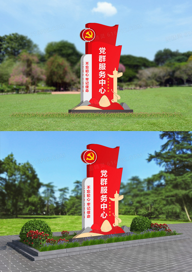 红色大气党建造型党群服务中心导视牌