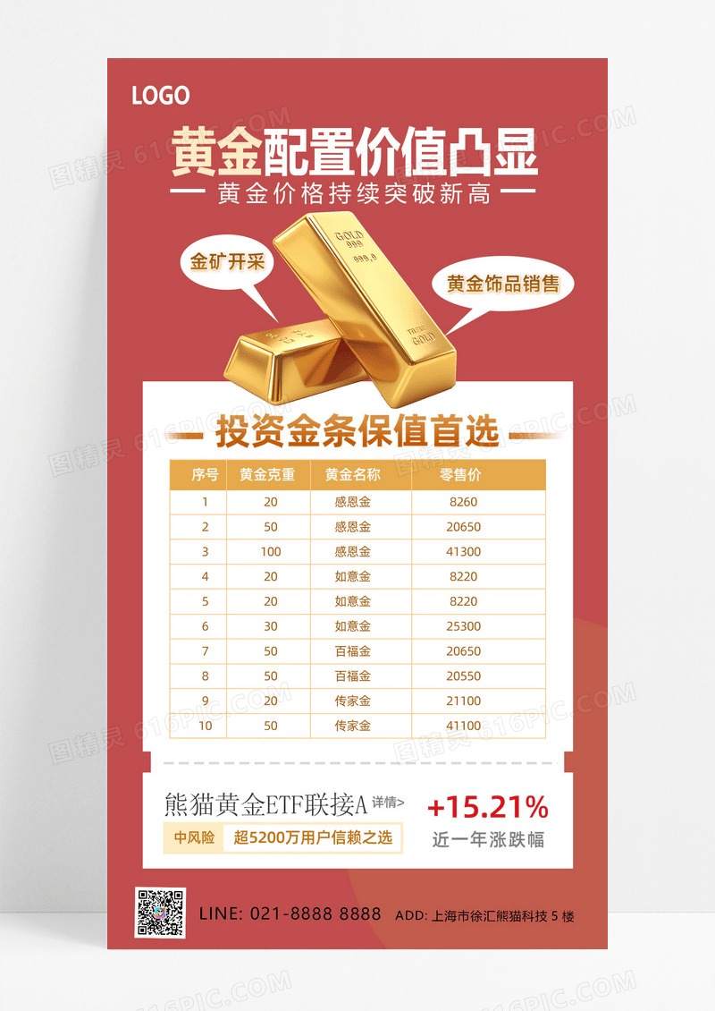 黄金投资黄金金条浅黄色简约海报海报设计