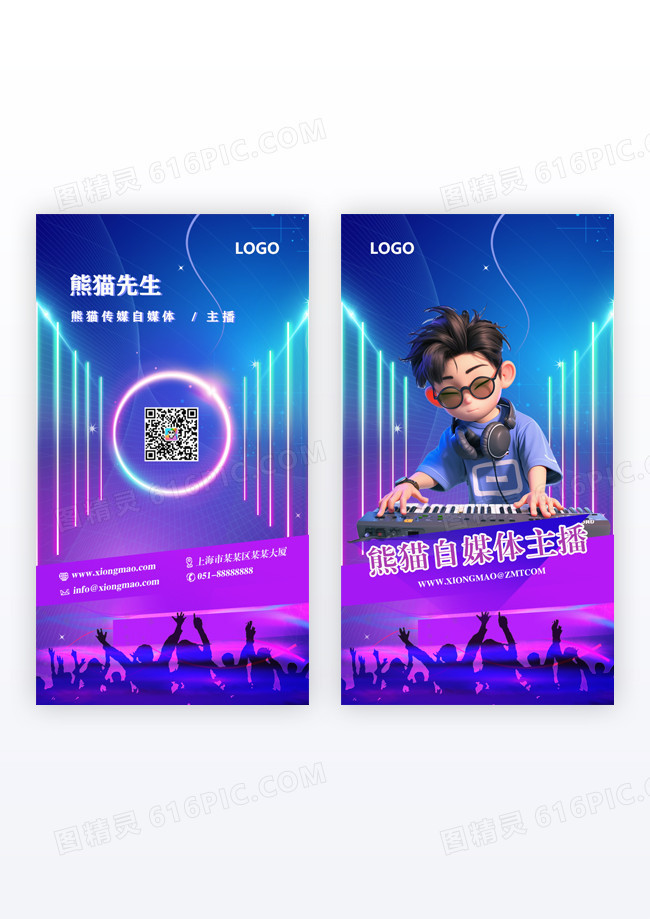 紫色简约风公司主播运营招募名片公司主播招募竖版名片