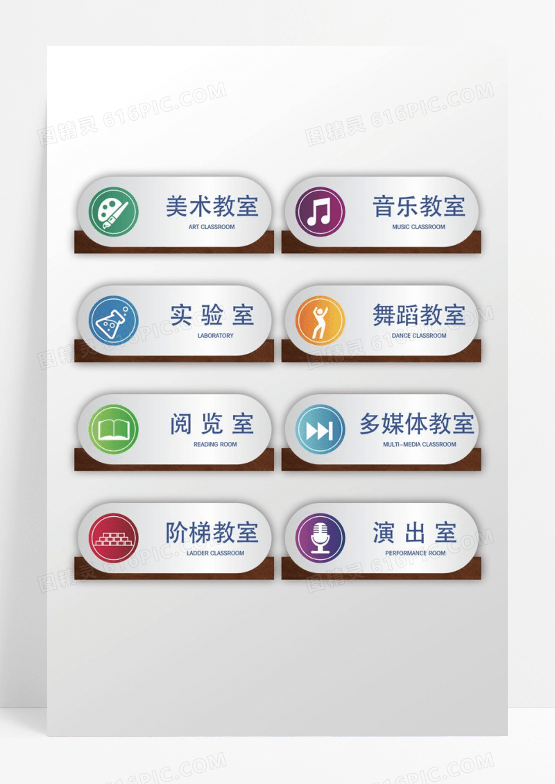 渐变简约风格学校校园导视牌设计校园门牌