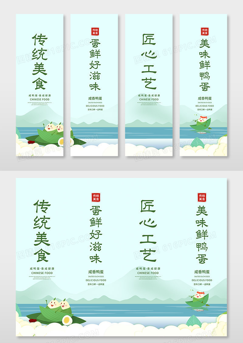 青色插画风咸鸭蛋套图设计咸鸭蛋挂画