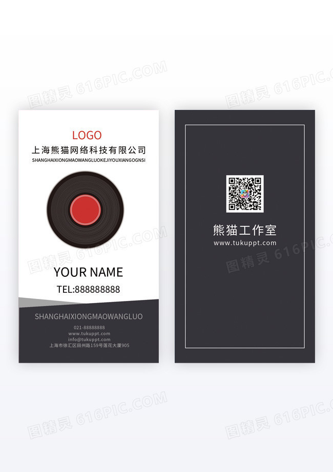 企业名片企业名片图片黑色竖版名片模版