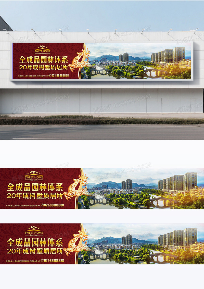 大气欧式风格园林景观房地产围挡设计