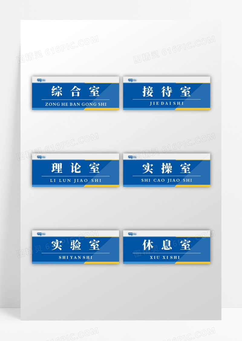 蓝色简约几何线条风格企业门牌设计