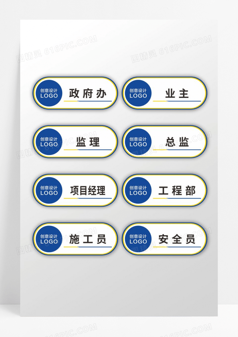 蓝色简约撞色项目部门牌设计
