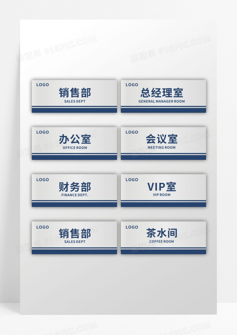 蓝色简约金属拉丝企业门牌